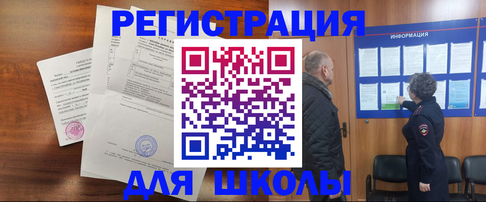 временная прописка в Самаре