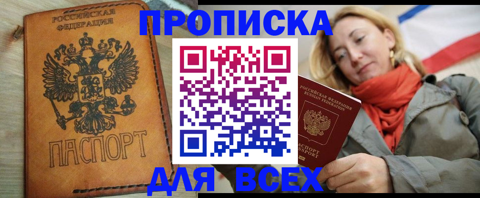 временная регистрация гарантия в Самаре