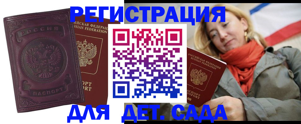 прописка гарантия в Самаре