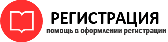 прописка в Самаре id443609